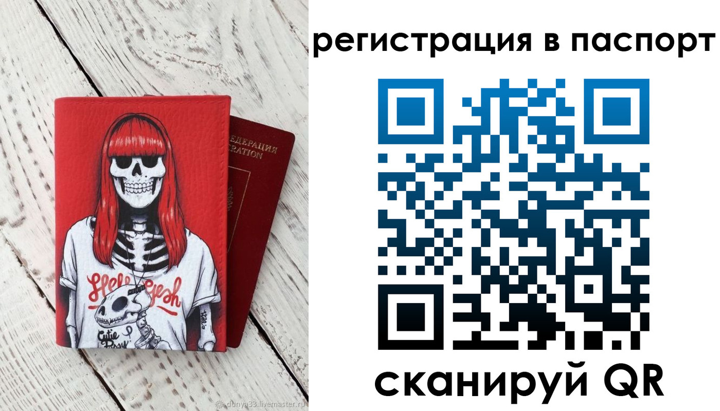 прописка для военкомата в Кемеровской области