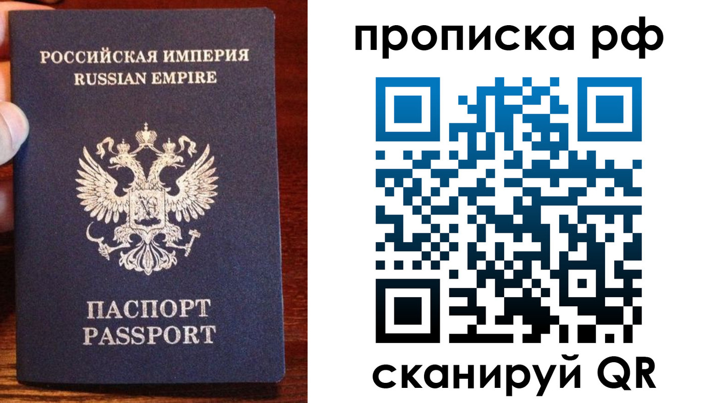 прописка для работы в Кемеровской области
